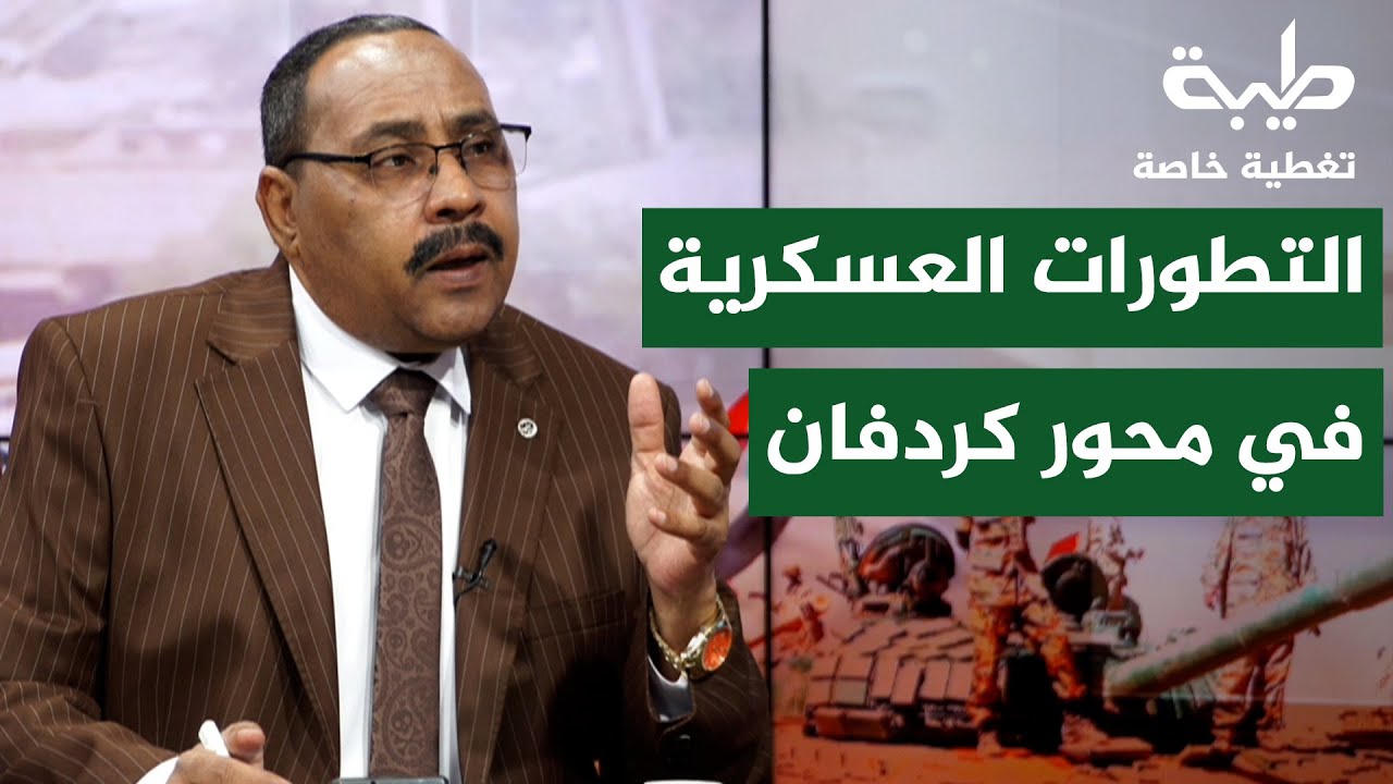 السودان بين حسم الميدان وضغوط الإقليم | تغطية خاصة لتمرد حميدتي لليوم 996