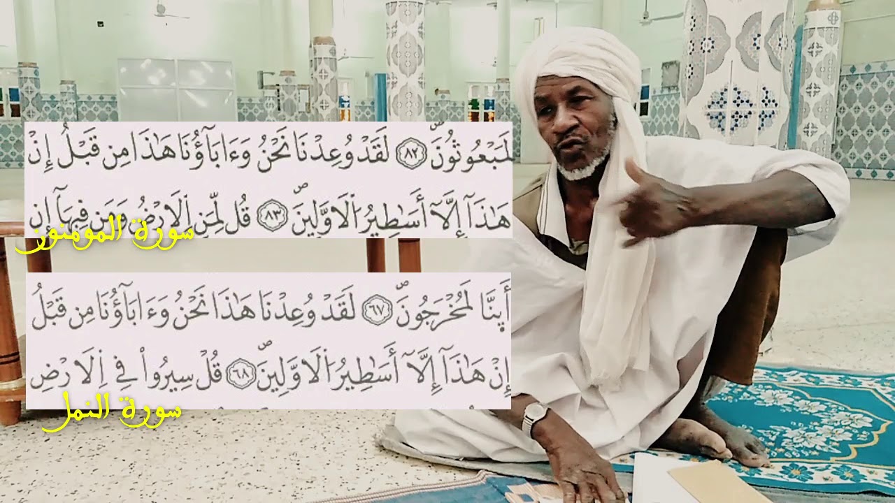 أنصاص ومتشابهات قرءانية مع فضيلة الشيخ خليفة محمد (الطالب خليفة) - الجزء الثاني