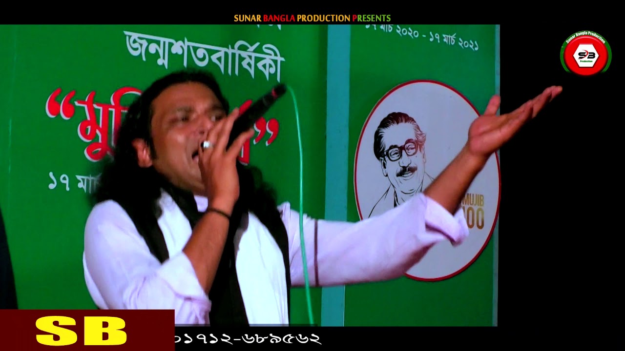 আর আমায় জিগাইসনা তরা পাষান বন্ধুয়ার কথা|baul monsur|বাউল গান|Sunar bangla production