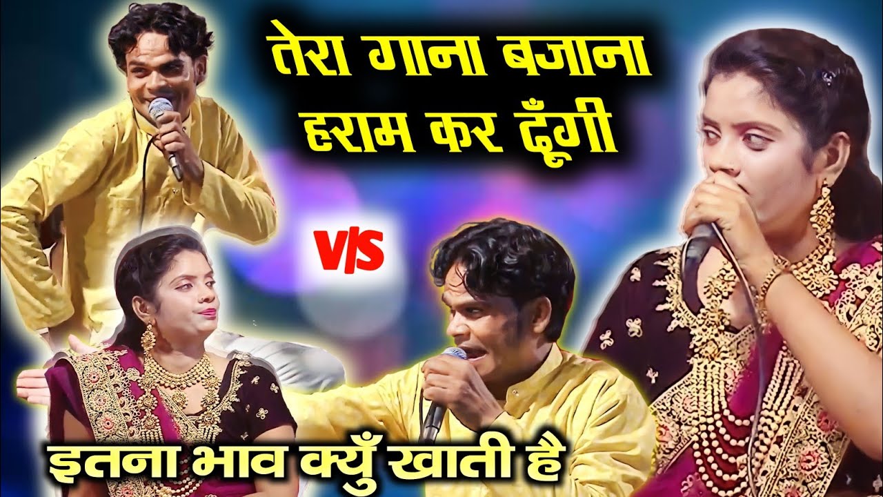 मुक़ाबला क़व्वाली || लड़ाई होते होते बची || Akhlaq kanpuri Vs Karishma Taj || Kavvali