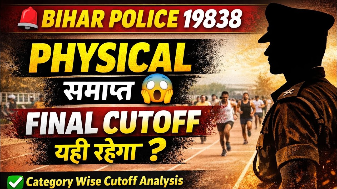 Bihar Police 19838 Final Cutoff जारी 😱 | Category Wise Final Cutoff | Merit List Update