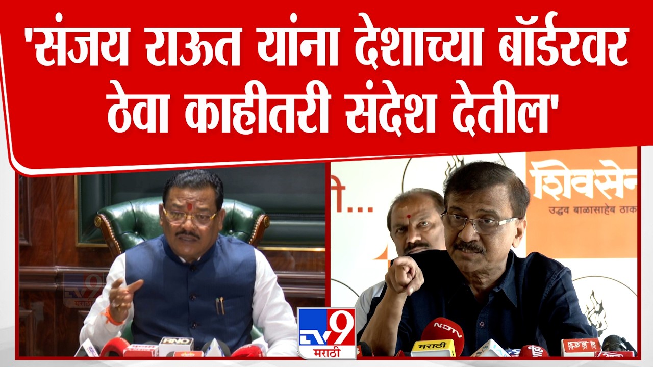 Sanjay Shirsat | 'संजय राऊत यांना देशाच्या बॉर्डरवर ठेवा काहीतरी संदेश देतील'