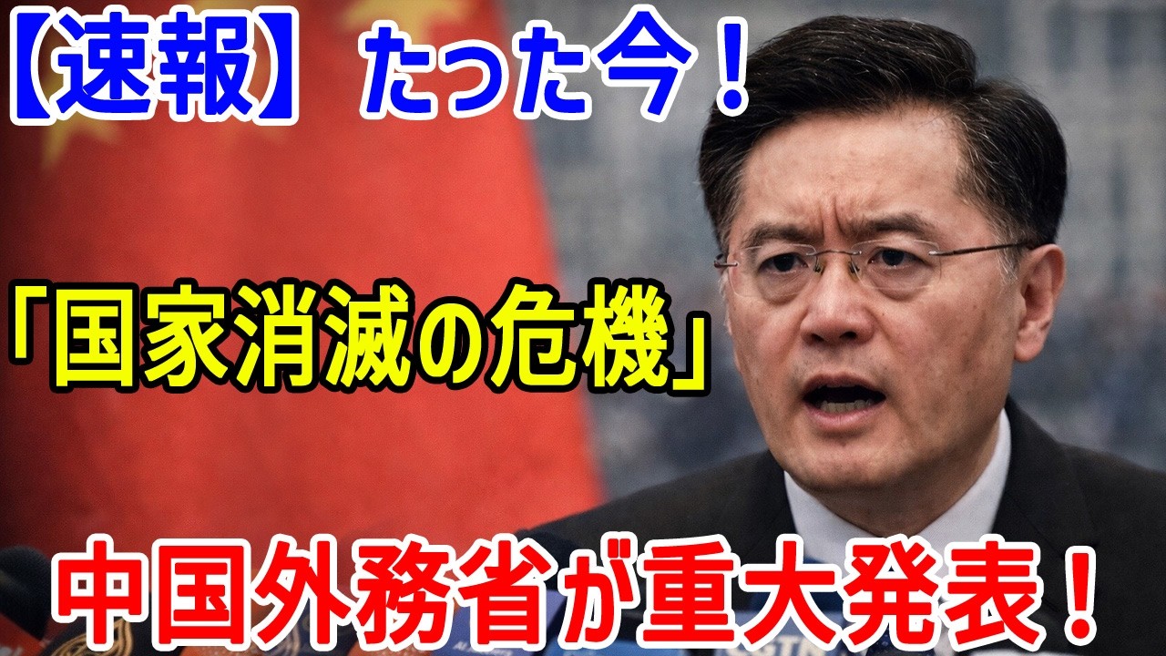 中国経済最大の弱点が爆発！人民元高騰で広東が耐えられない…未曾有の危機が国家を飲み込む瞬間