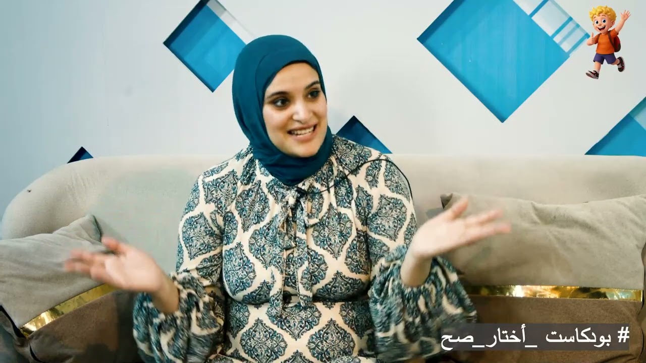 بودكاست إختار صح  ( Boy and Girl Academy  )