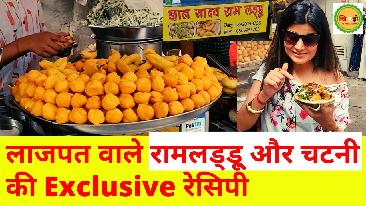 Ram Laddu Recipe Lajpat Nagar 😎 Ram Ladoo Chutney Recipe in Hindi