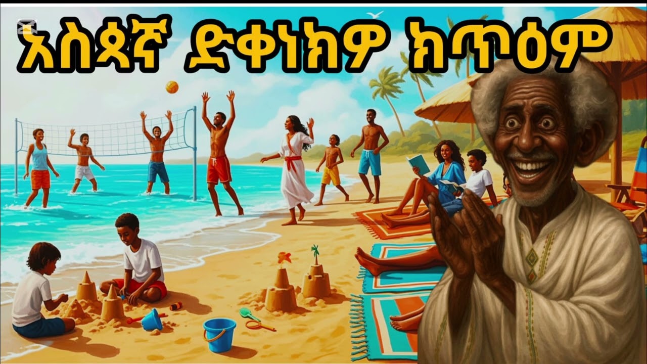 ኣስጳኛ ጥዑም ምስ ምሕንበሲኡ ገዛ ወኒነ መንግስቲ ዝኾኑ ኮይኑ ይስመዓኒ ኣሎ