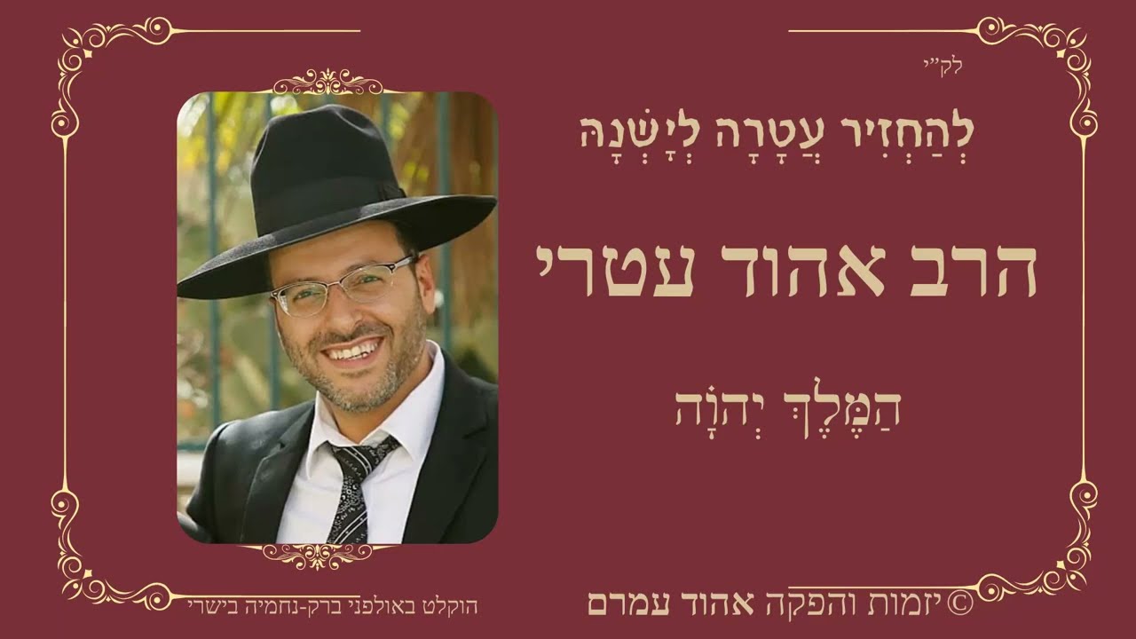 המלך ה