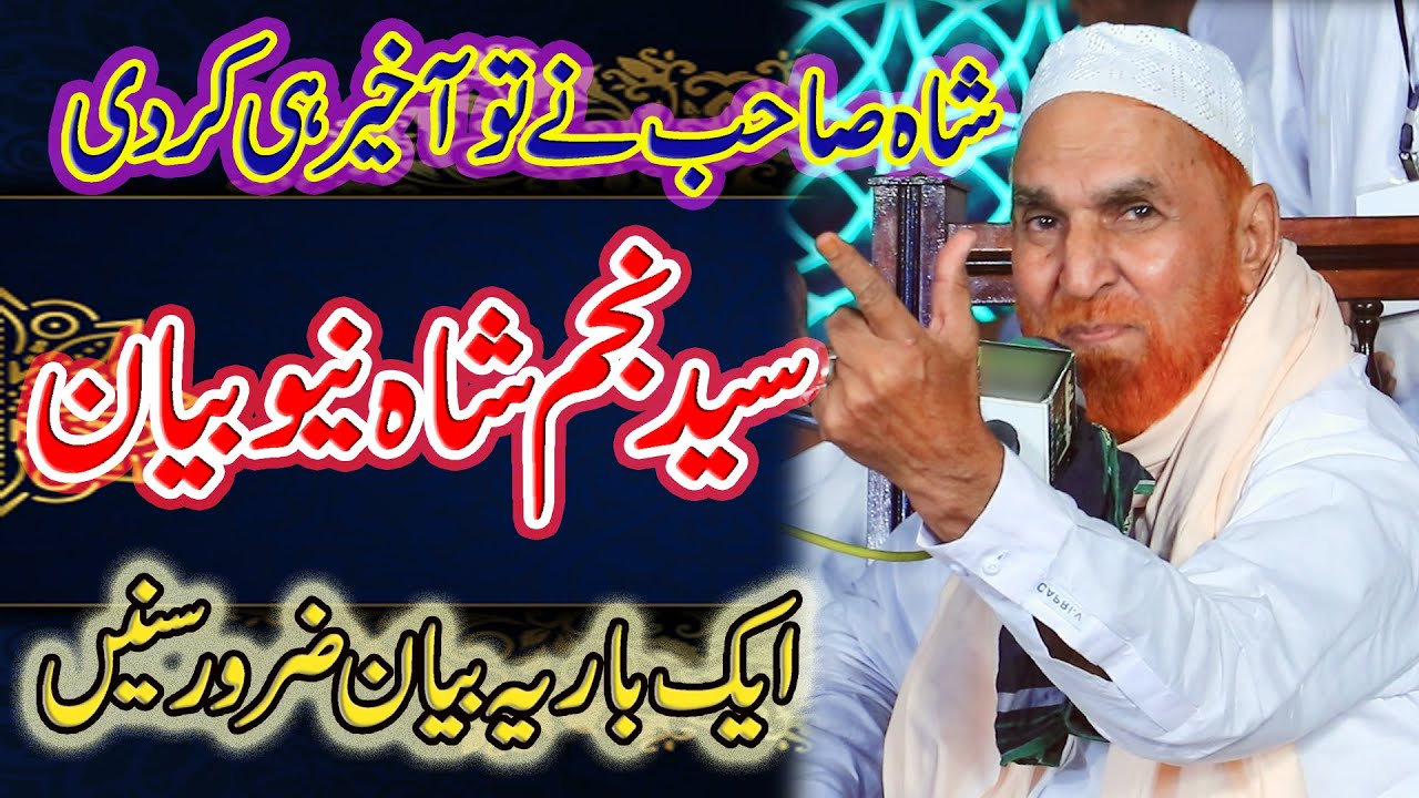 Najam Shah Best Bayan 2020 Najam Shah Karbala Se Wapsi 2020