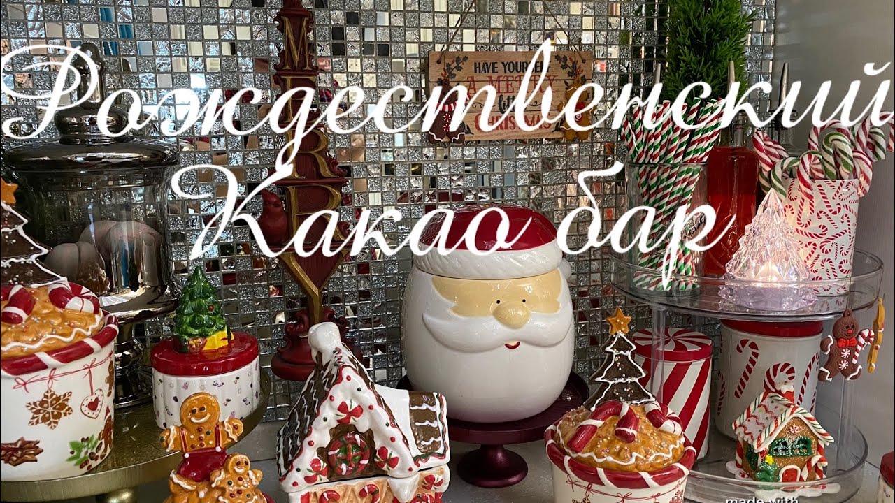 Декор кухни на Новый год. Какао бар на вашей кухне