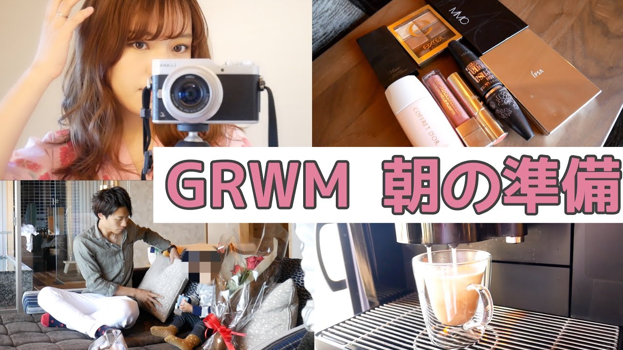 【GRWM】少なめコスメで旅行メイク【朝の準備】Get Ready With Me!! #6