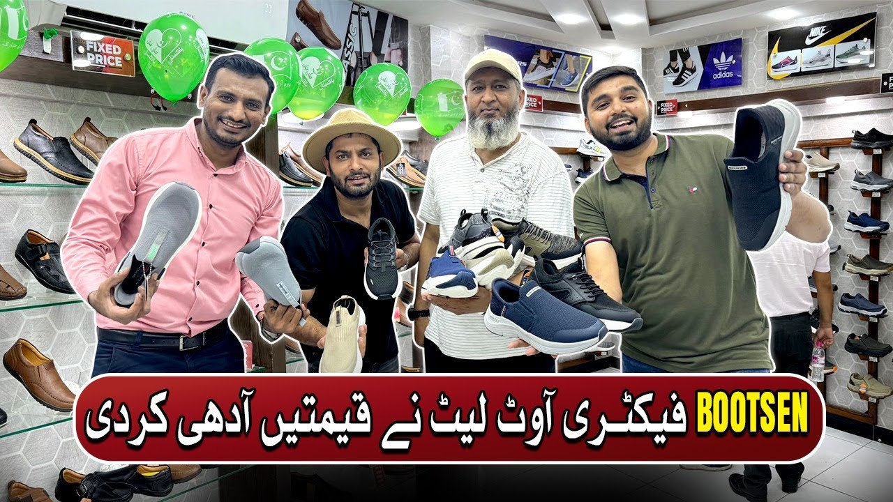 Bootsen Factory Outlet Per Azadi Sale lag Gayi | Aik ki Qeemat Per 2 Shoes | Pakistan Kay Saath