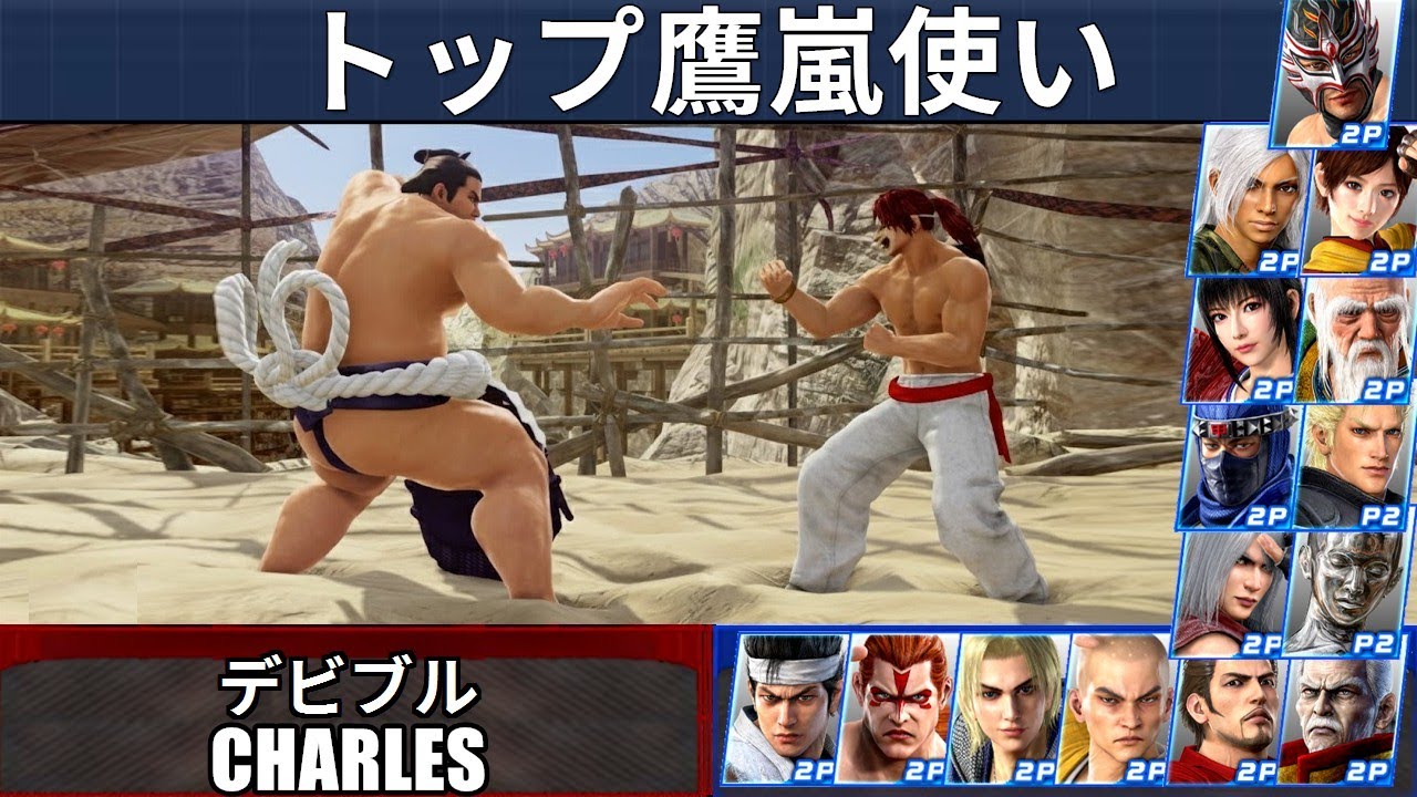 VF5 REVO | Лучшие игроки за Така-Араши — Charles и DeviBlue