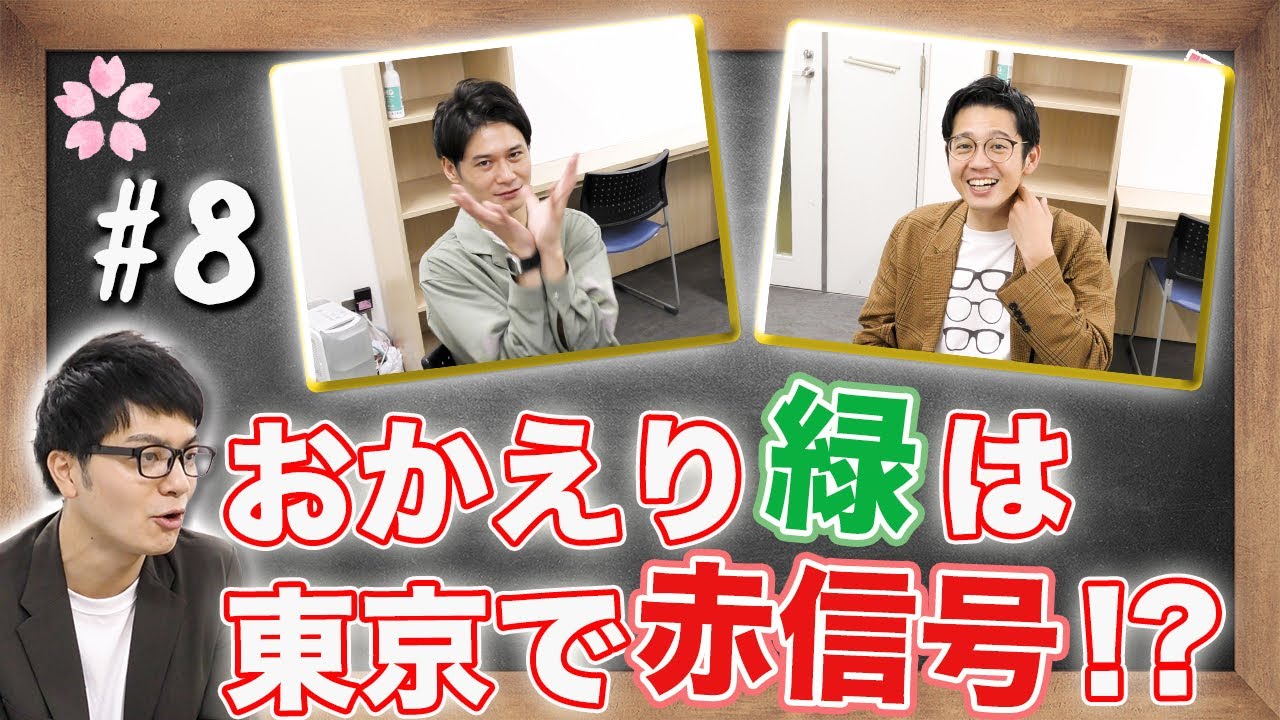 マンゲキ風紀委員会#８～抜き打ちカバンチェック‼～【トット】