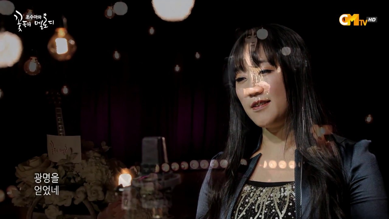 Amazing Grace - 한수지