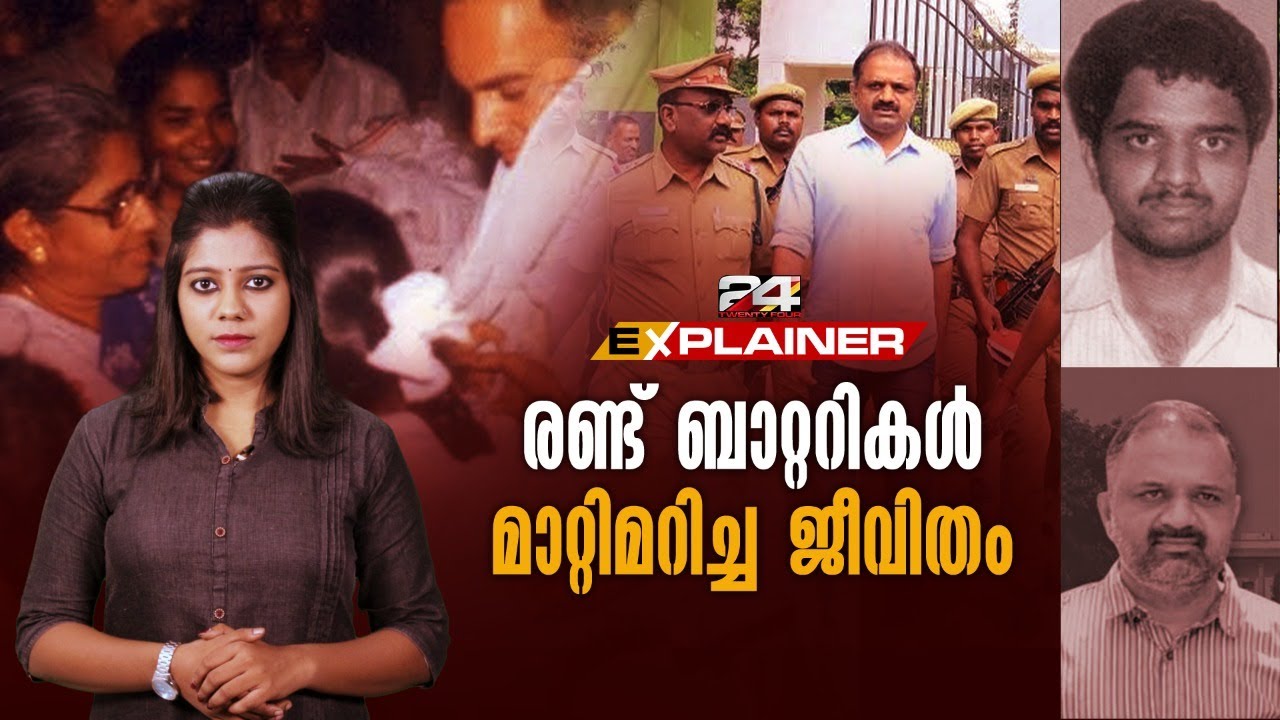 31 വർഷത്തെ ഒരു മനുഷ്യജീവന്റെ പേര്, പേരറിവാളൻ | A. G. Perarivalan | Explainer | 24 News