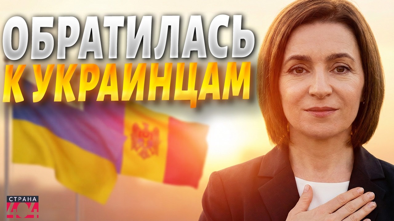 Майя Санду растрогала украинцев! Заявление президента Молдовы — это надо слышать