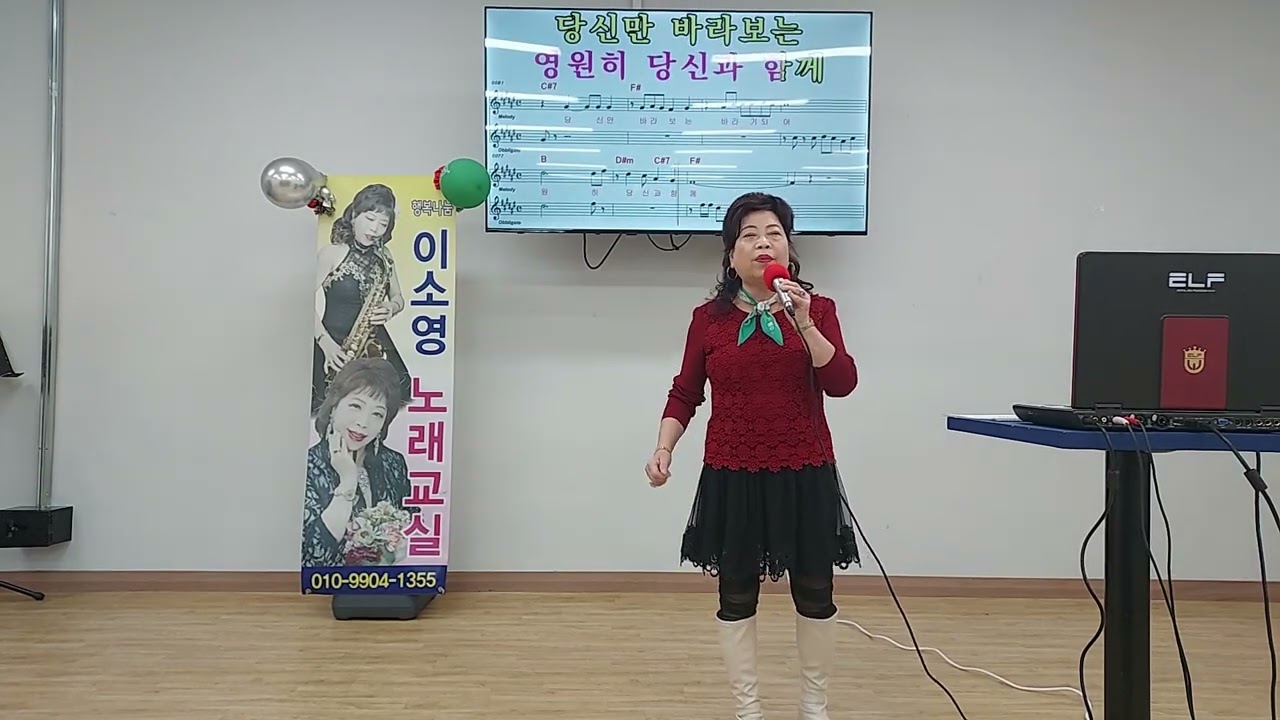자줏빛사랑# 이소영# 이소영노래교실 