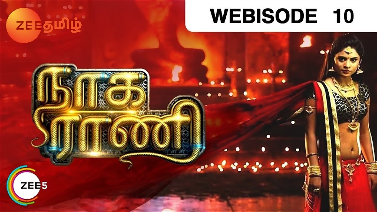 Naga Rani - Indian Tamil Story - Episode 10 - Zee Tamil TV Serial - Webisode