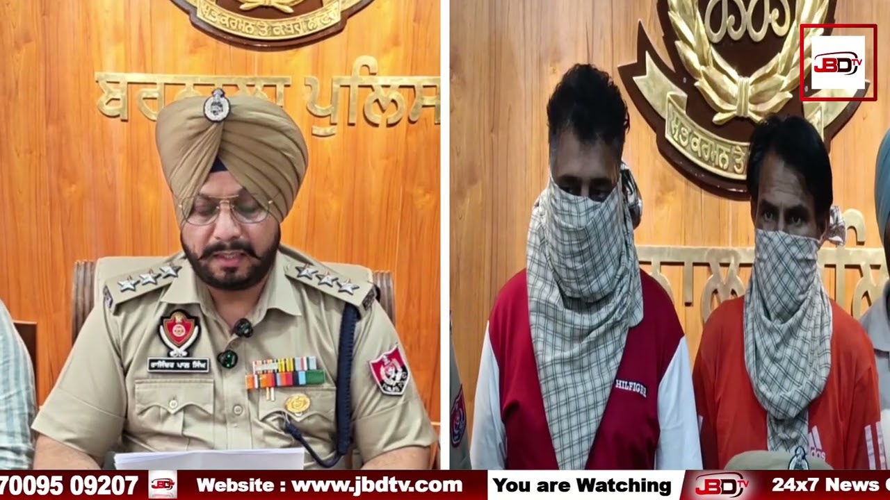 ਬਰਨਾਲਾ ਪੁਲਿਸ ਵੱਲੋਂ 75 ਲੱਖ ਦੀ ਭੁੱ/ਕੀ ਸਮੇਤ ਦੋ ਤਸ/ਕਰ ਗ੍ਰਿ/ਫ਼ਤਾਰ