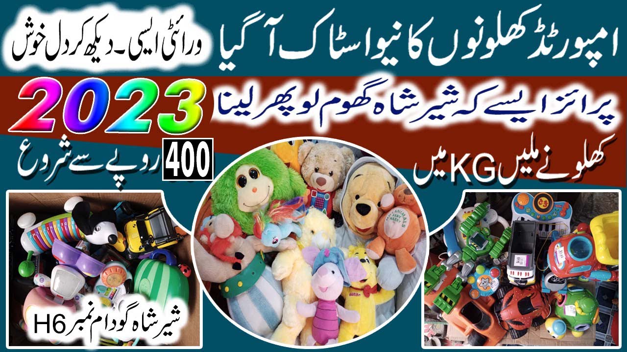 Sher shah Godam | Imported **Toys**|**Low Price**|Teddy Bear hard Toys Soft Toys In KG Al Varieties.