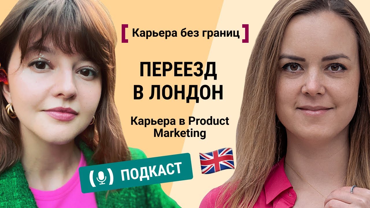 Как маркетологу получить рабочую визу в Великобритании из России
