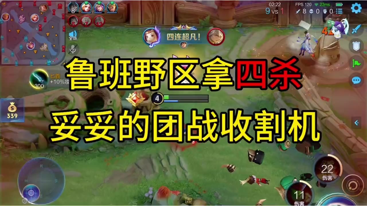 鲁班极限四杀 全场伤害直接拉满#王者荣耀【凤煌解说王者荣耀】