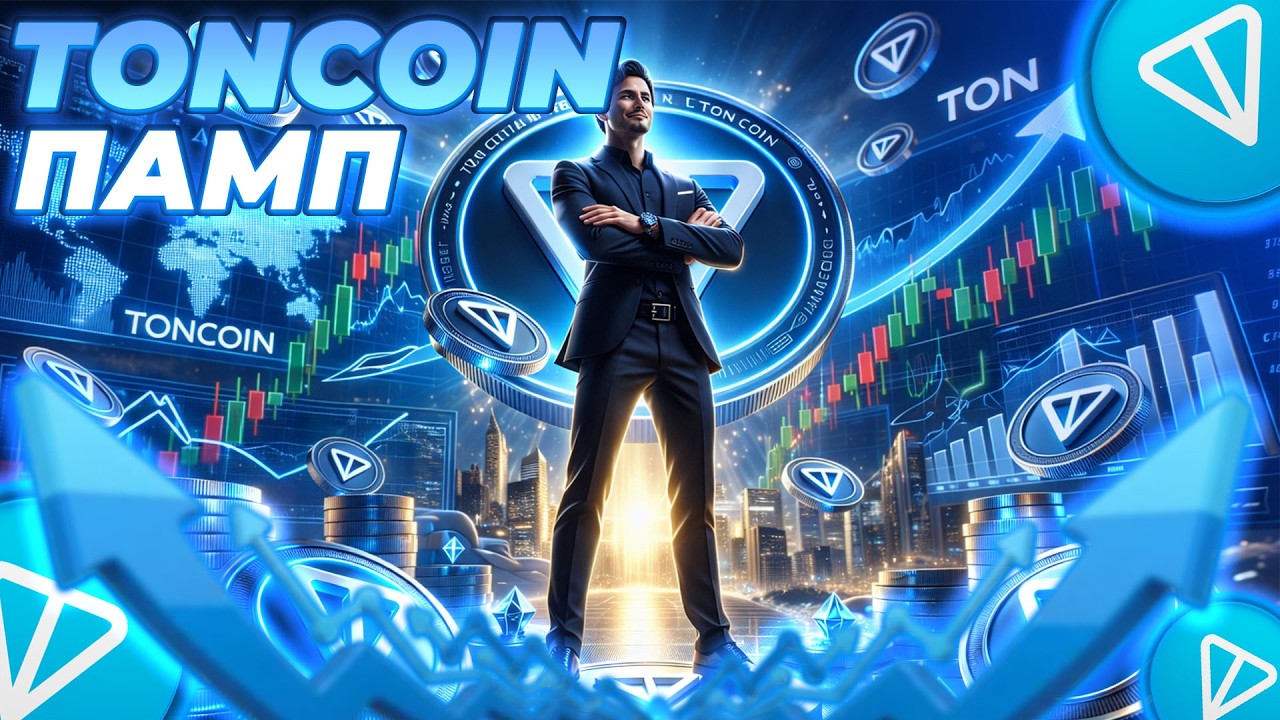 &iexcl;TONCOIN SE PREPARA PARA INTENTAR LO IMPOSIBLE! &iquest;CU&Aacute;NDO CRECER&Aacute; TON? &iexcl;PRON&Oacute;STICO DE TONCOIN PARA ...