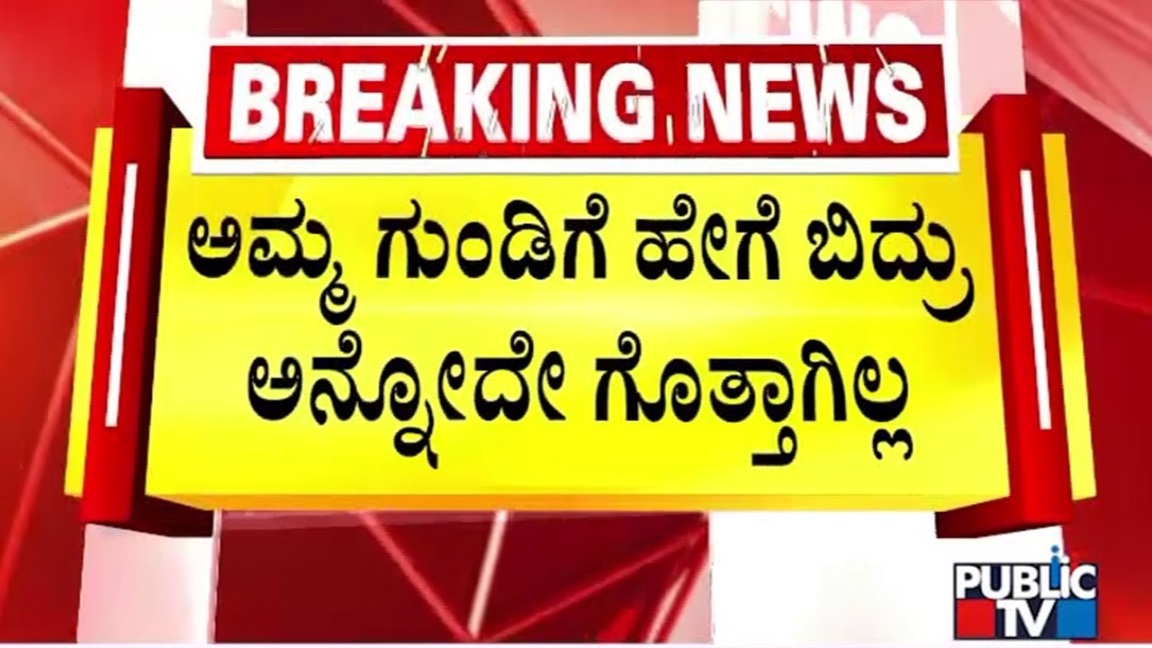 Women Falls Into 25 Foot Deep Pit In Nagarabhavi; Son Speaks