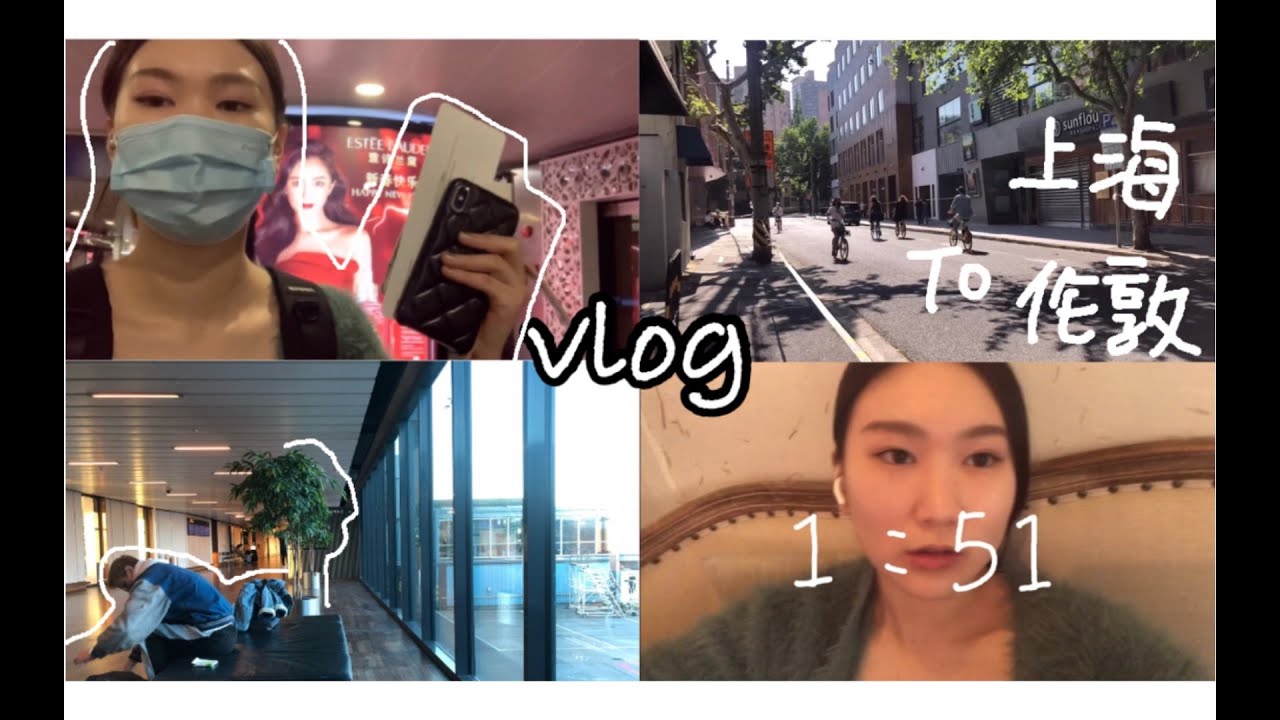 2022离沪Vlog✈️/留学生上海飞伦敦全记录