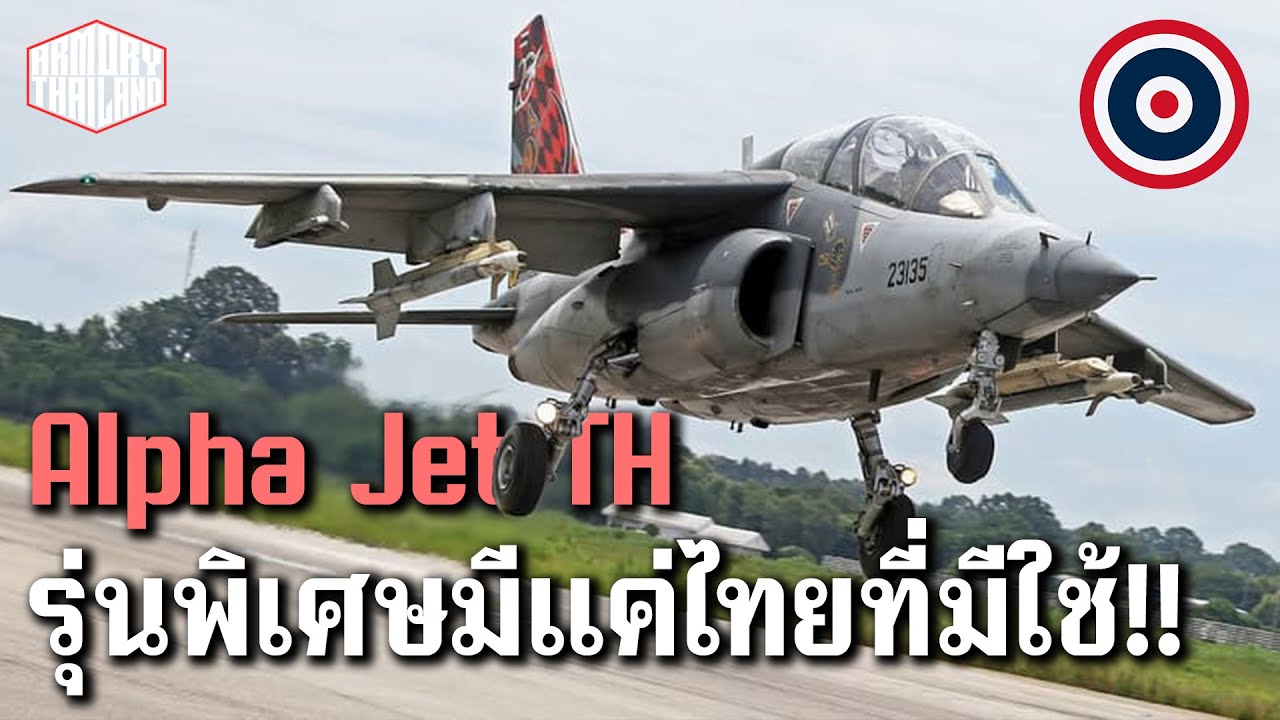 ทอ.ยกเครื่องอัพเกรด 