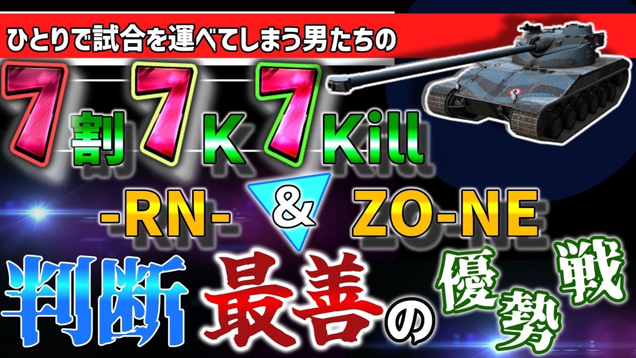 【ゆっくり実況】7割たちの絶対に敵にいてほしくないBat.-Chatillon 25 t【WoTBlitz】