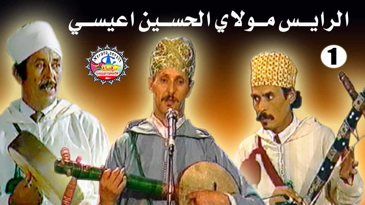 الرايس مولاي الحسين اعيسي
