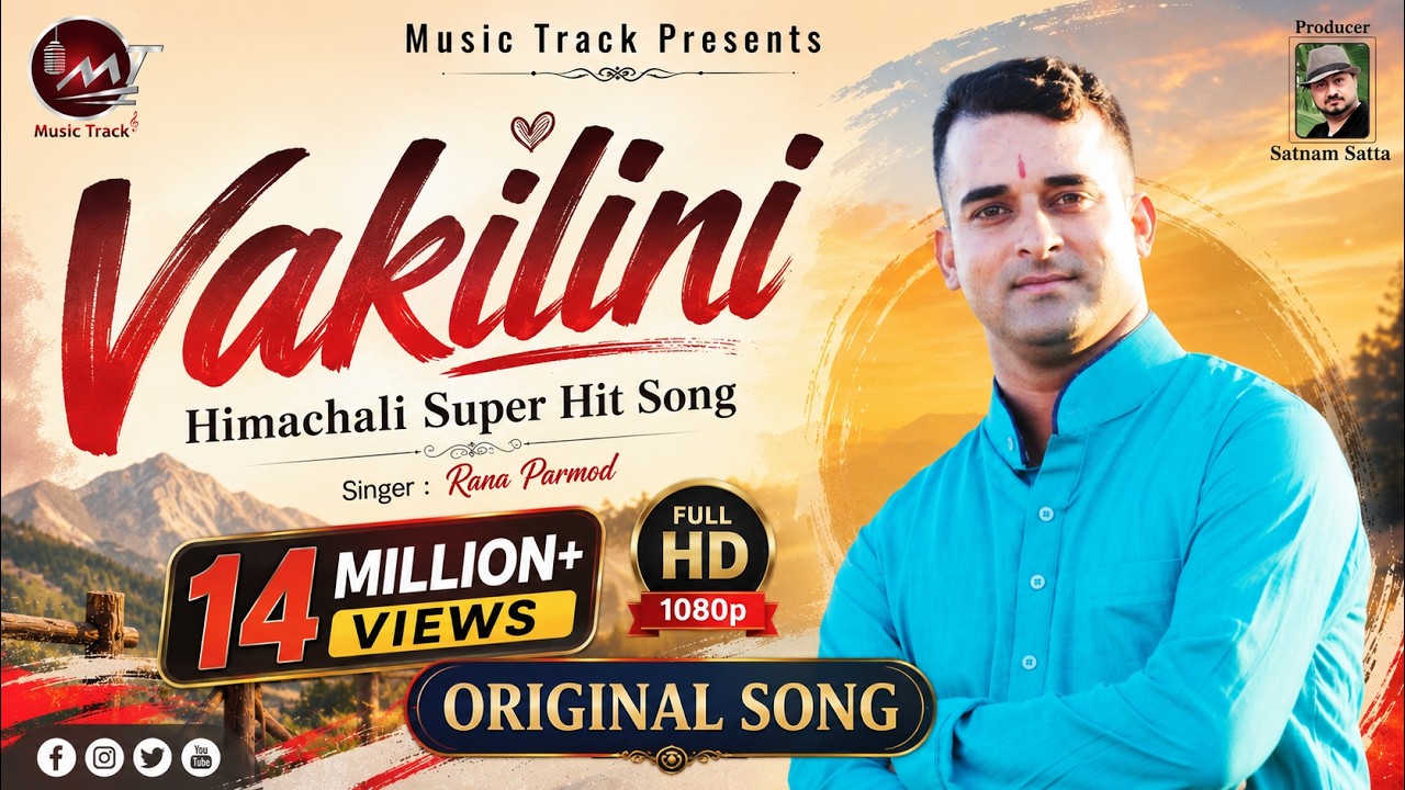 Rana Parmod |  Vakilni | Folk Himachali Songs 2018 | Music Track Pathankot | Traditional Song