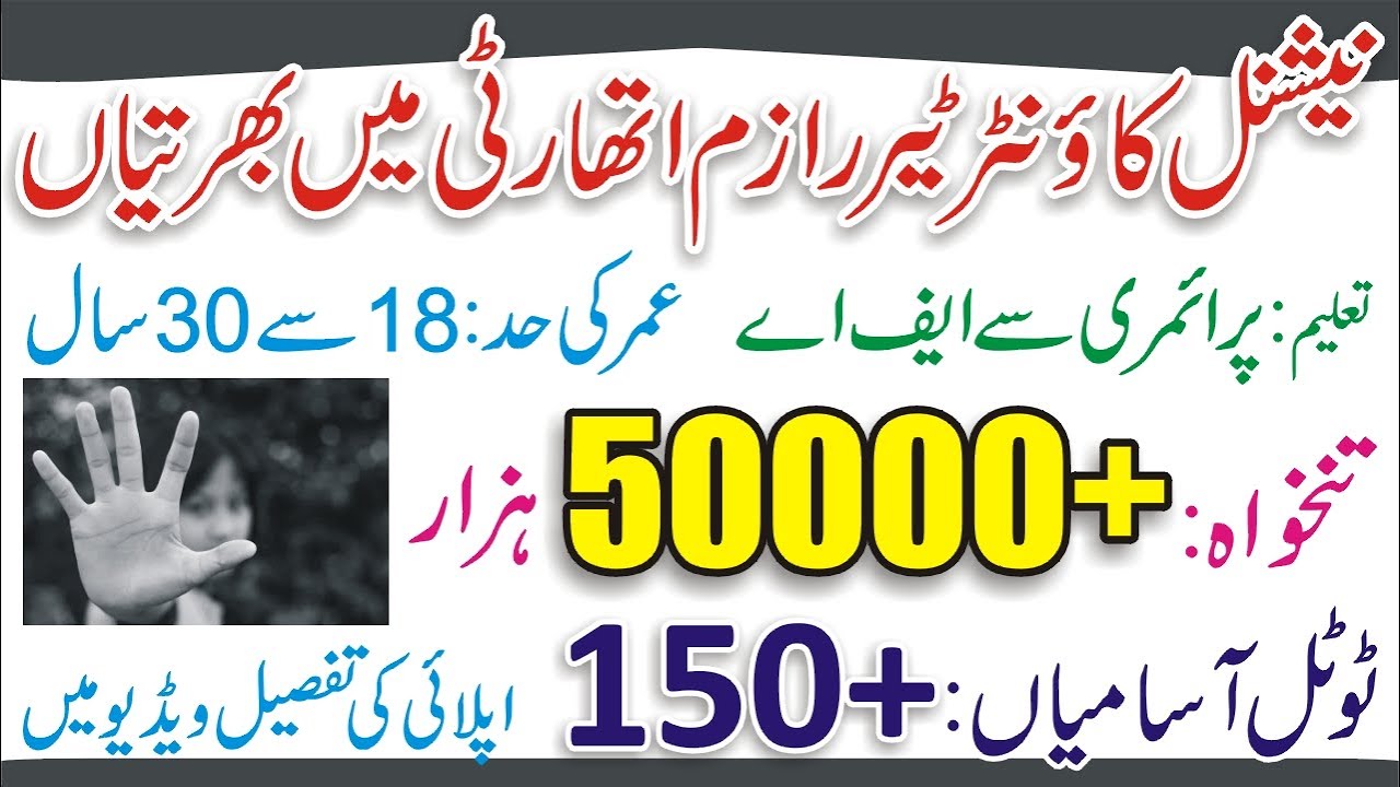 National Counter Terrorism Authority Jobs 2023 in Pakistan - NCTA Jobs Online Apply in 2023