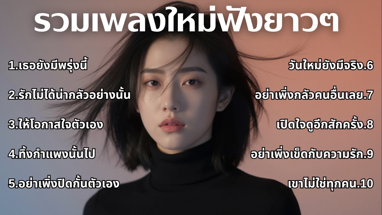 รวมเพลงเศร้า 90s ที่ยังเจ็บเหมือนเพิ่งเกิดขึ้นเมื่อวาน 💔 | ชุดที่63 | เด็กยุค 90s [Official Music]