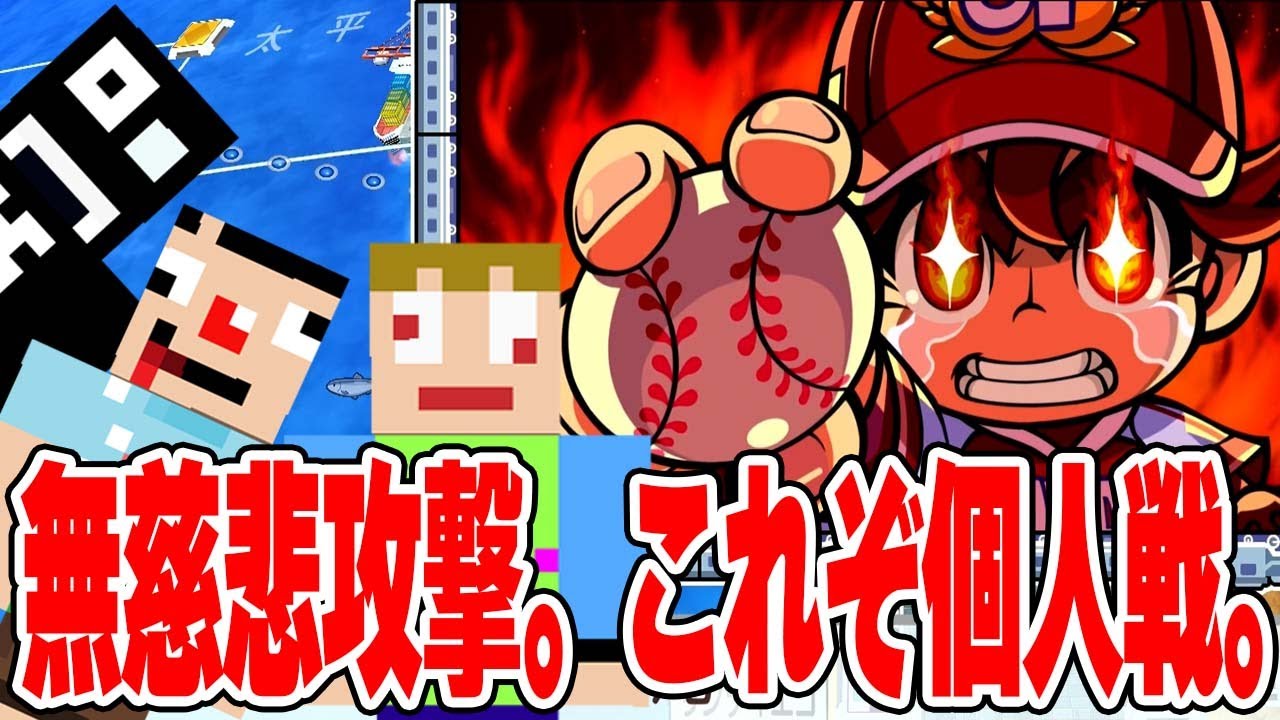 #上巻【罵詈雑言暴言使い放題プラン名場面切り抜き】7年ってちょうどいい長さなんじゃないの？！【桃太郎電鉄ワールド ～地球は希望でまわってる！】