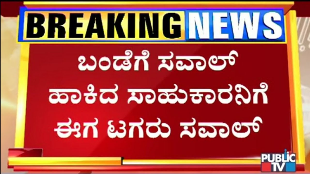 Siddaramaiah Takes Responsibility Of Gokak By-elections To Defeat Ramesh Jarkiholi