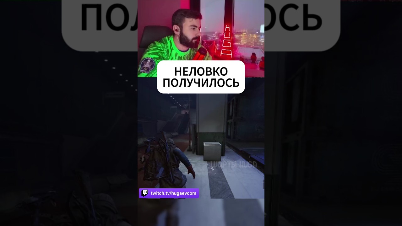 НЕЛОВКО ПОЛУЧИЛОСЬ #хетагхугаев #arcraiders #huga #аркрайдерс #шортыhuga #юмор