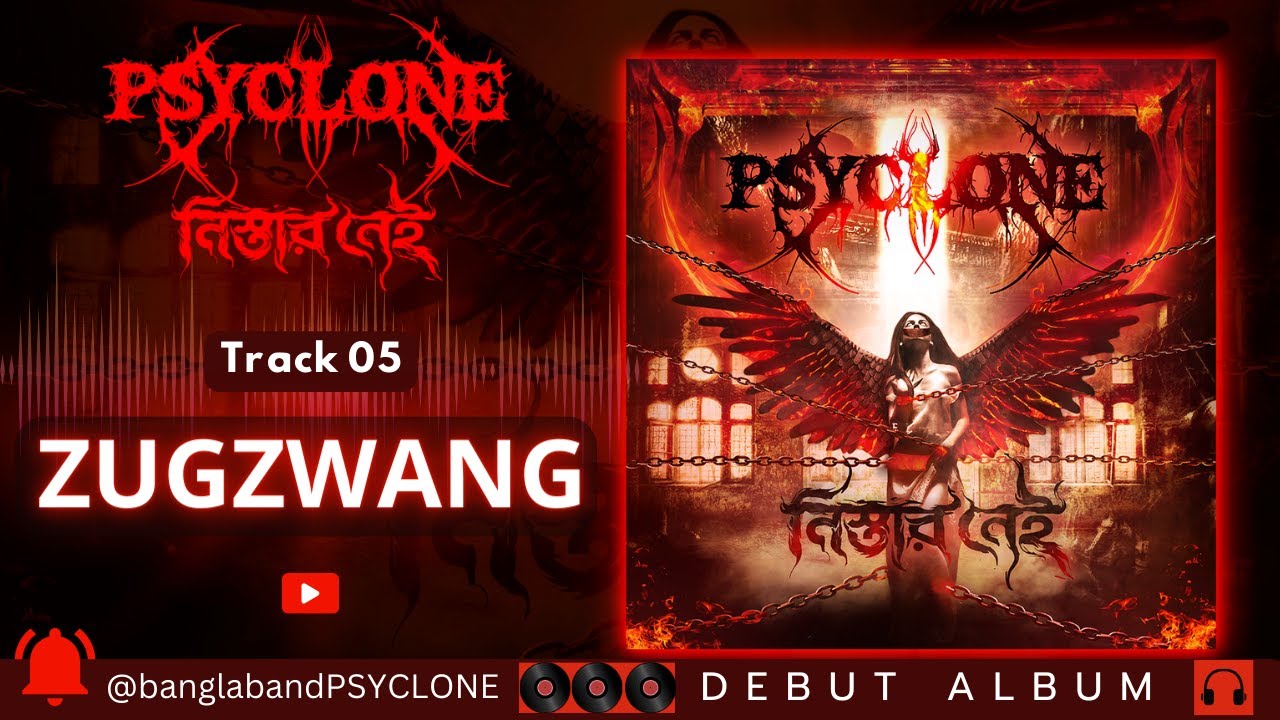 PSYCLONE | Track 05 | ZUGZWANG | Nistaar Nei |
