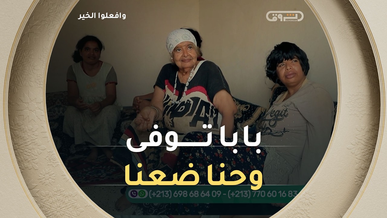 بصوتٍ مكسور وحنينٍ لا يُطفأ… الأخت الكبرى تستعيد صورة والدها الراحل بعد وفاته ضِعنا🥺🥺