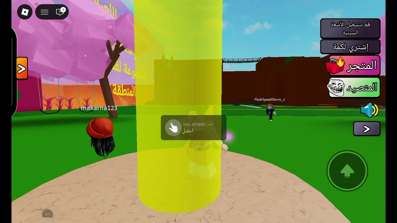 لعبت تركيب الجسم 😁\لعبه روبلكس
