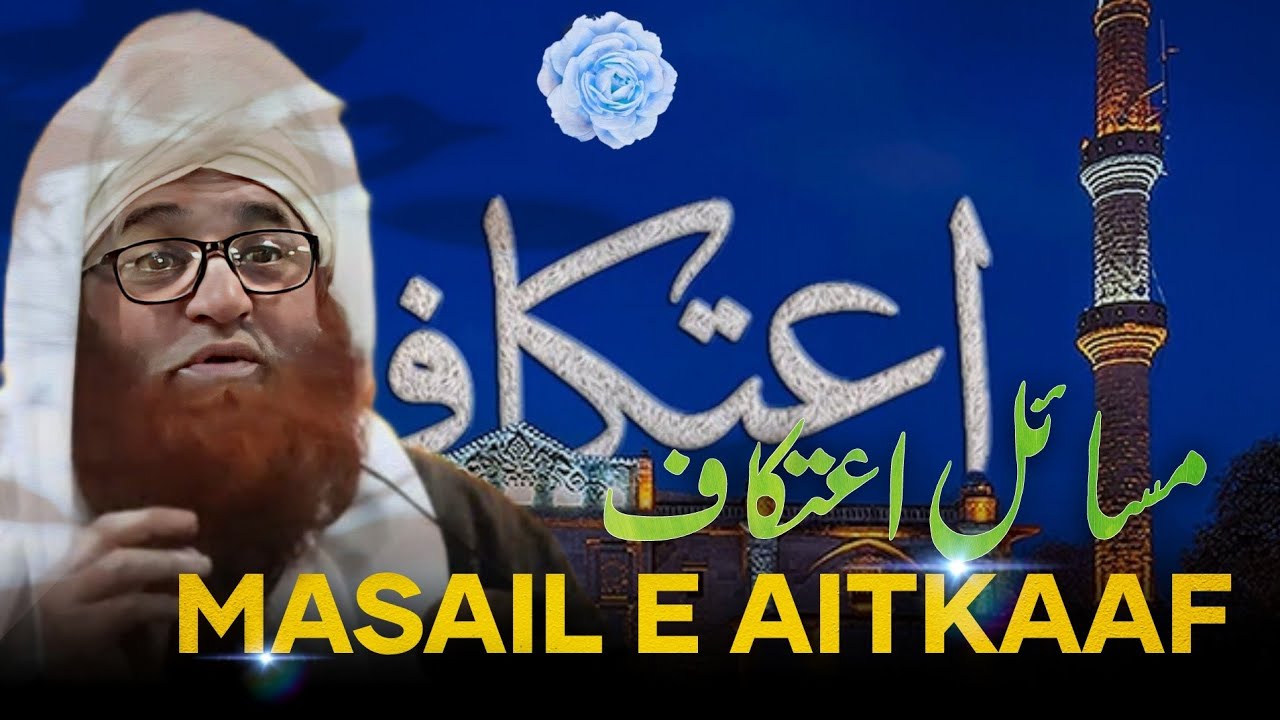 Masail e Aitkaaf || Mufti Nazir Ahmad Qasmi 🕋