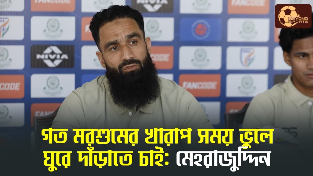 Mohammedan Sporting অল্পদিনের প্রস্তুতিতেই চ্যালেঞ্জ দিতে পারে, আত্মবিশ্বাসী কোচ Meherajuddin Wadoo