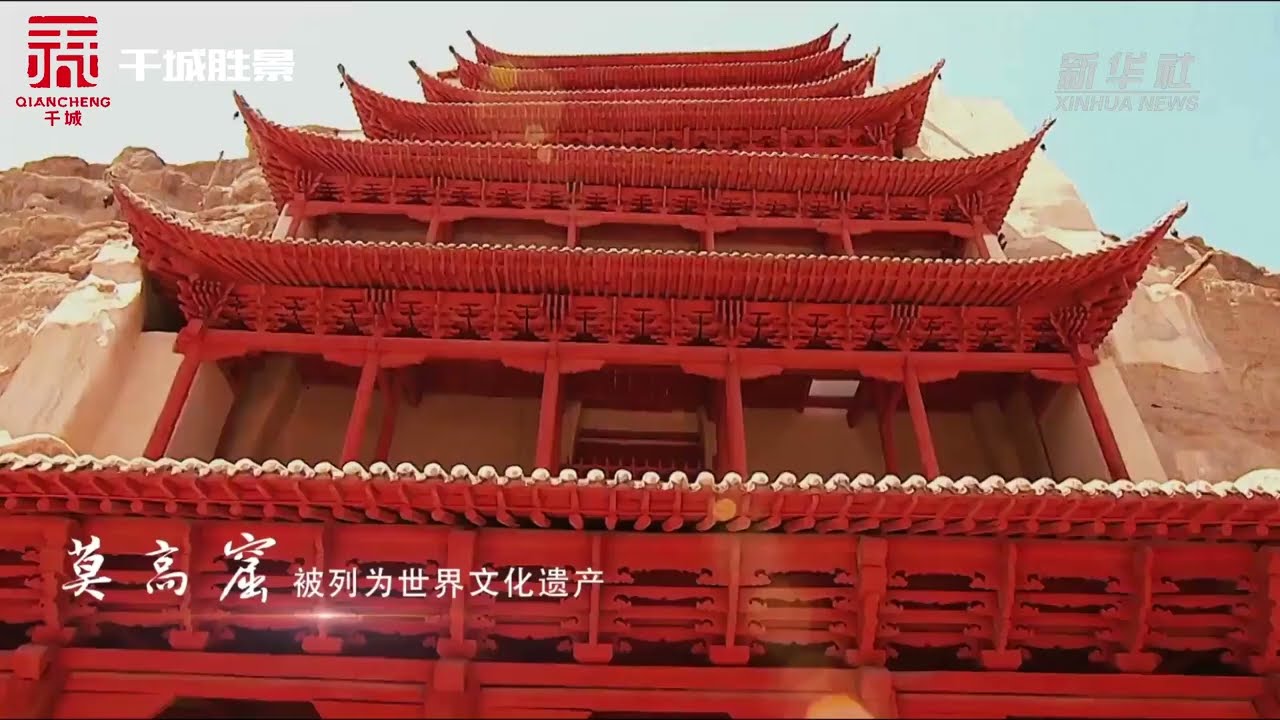 Mogao Caves|Discover Gansu