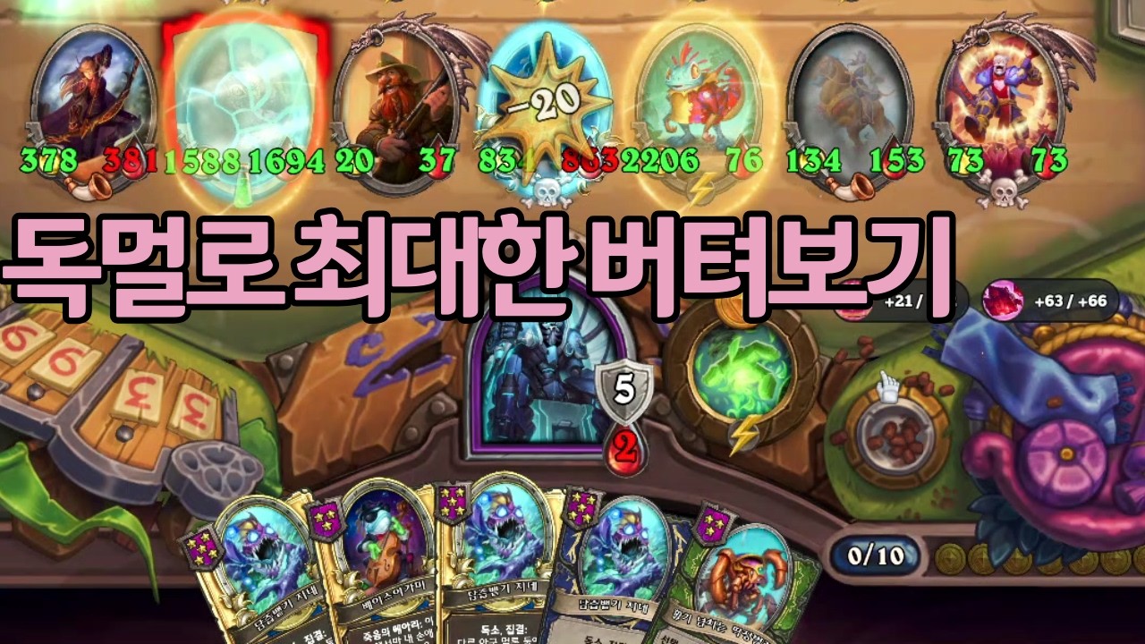 독멀로 최대한 버텨보기