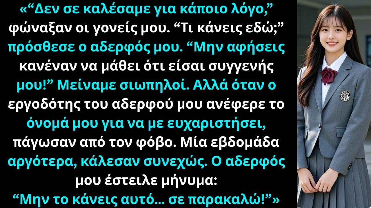 «Στο οικογενειακό πάρτι, οι γονείς μου είπαν: ‘Δεν σε καλέσαμε για κάποιο λόγο…’ Οπότε εγώ…»