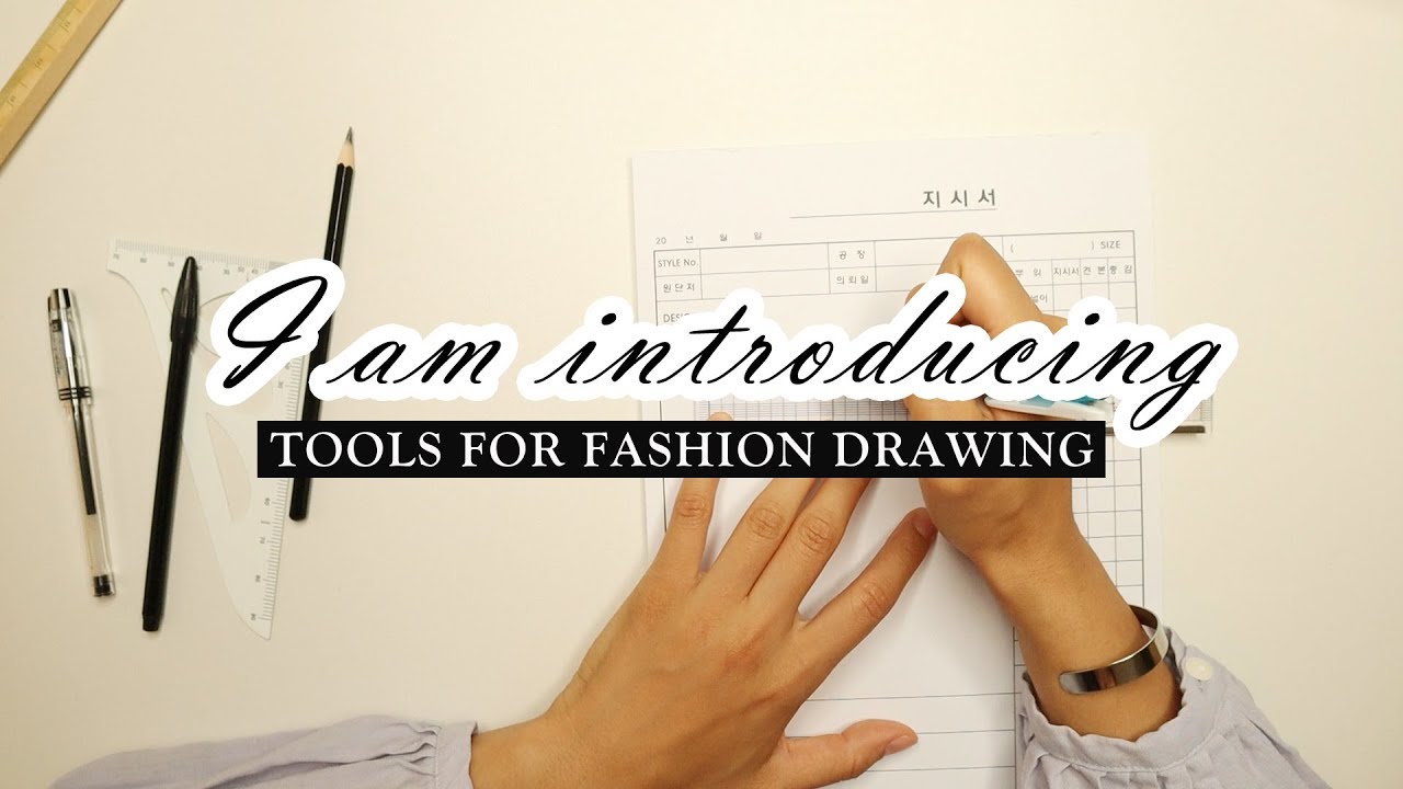 패션디자이너가 알려주는 패션도식화 도구 소개합니다(Introducing fashion drawing tools.)