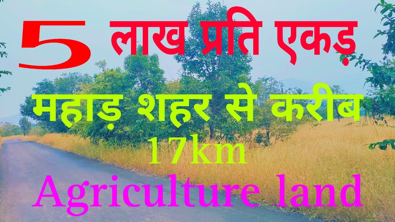 farm house land for sale nearby mahad | plot for sale in kokan mahad | 9403166525