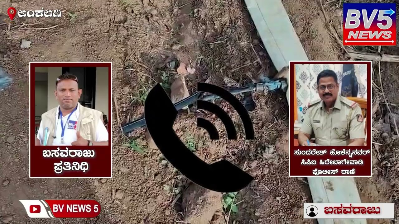 ವೈಷಮ್ಯಕ್ಕಾಗಿ ಸಚಿವೆ ಹೆಬ್ಬಾಳಕರ್ ಬೆಂಬಲಿಗ ಗ್ರಾ. ಪಂ.ಅಧ್ಯಕ್ಷ ಸಿದ್ದು ಚಾಪಗಾವಿ ಹೊಲವನ್ನೇ ನಾಶ ಮಾಡಿದ ಕಿಡಿಗೇಡಿಗಳು