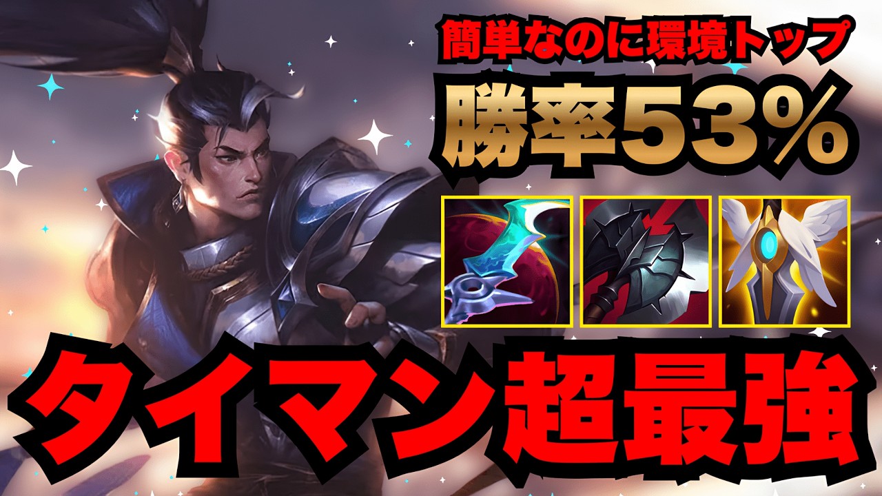 【LOL・JG・緊急】秒でノックアップするヘイル型シンジャオなら楽に勝てます【league of legends】
